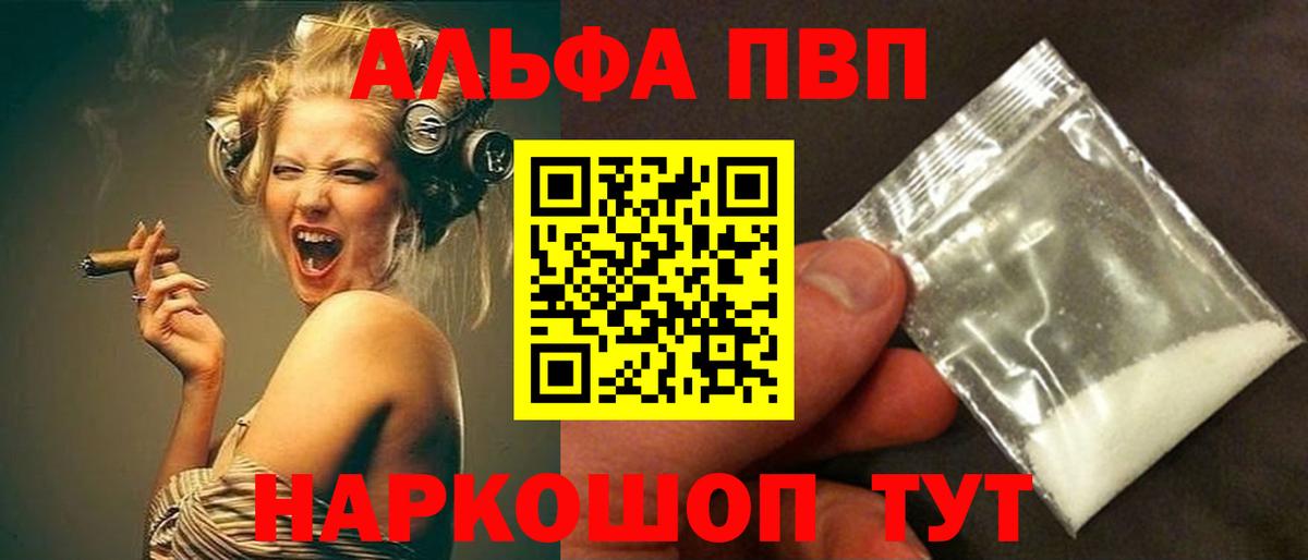 A-PVP крисы CK  A-PVP кристаллы  Россошь  Alpha-PVP  Вход с VPN  А ПВП VHQ 