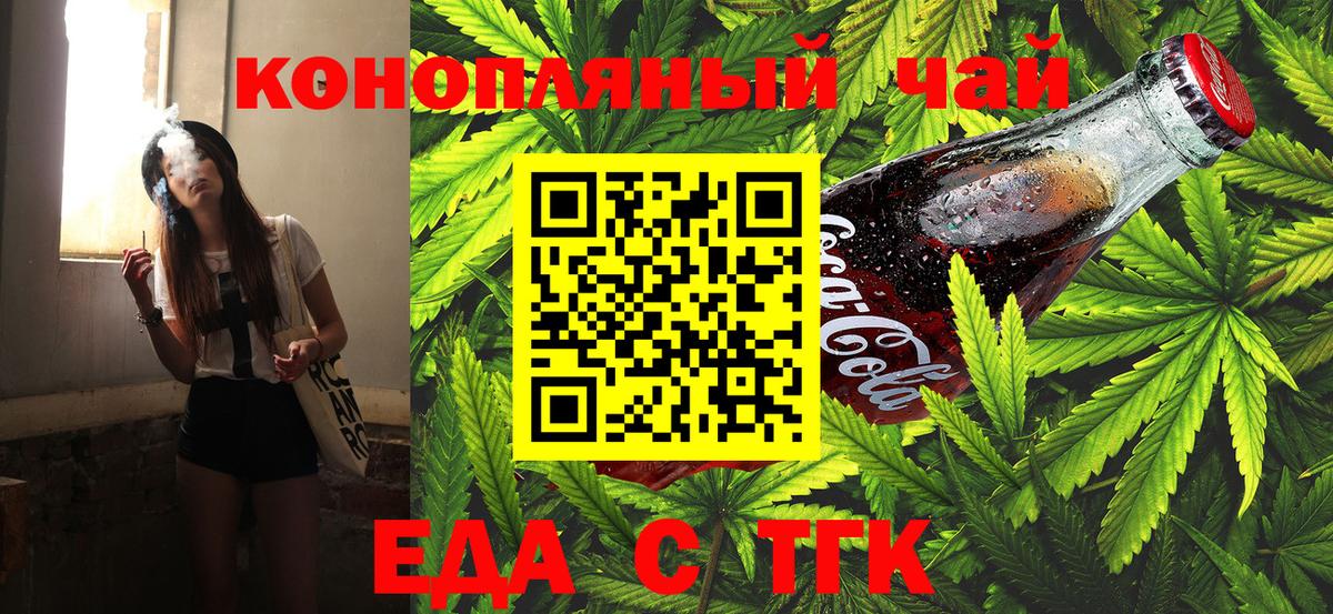 Россошь  Печенье с ТГК конопля  Вход с VPN 