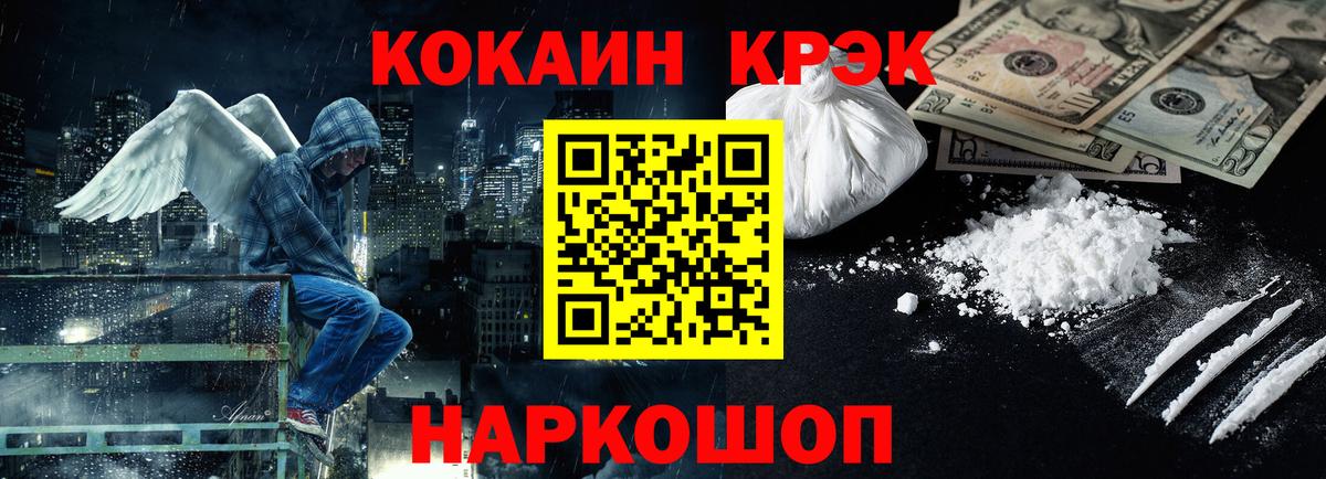 КОКАИН FishScale Россошь