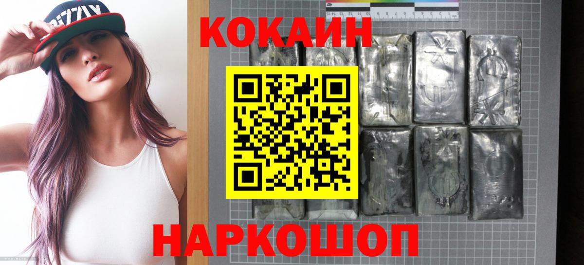 Россошь  COCAIN Перу  где найти наркотики  COCAIN 98%  Вход с VPN 