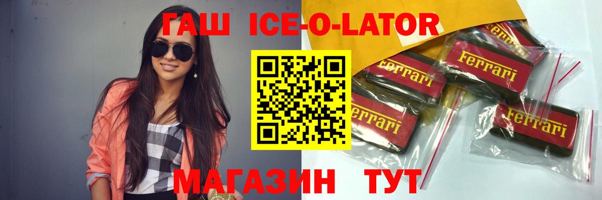 ГАШ гашик  Гашиш VHQ  как найти закладки  Россошь  Вход с VPN  Гашиш 