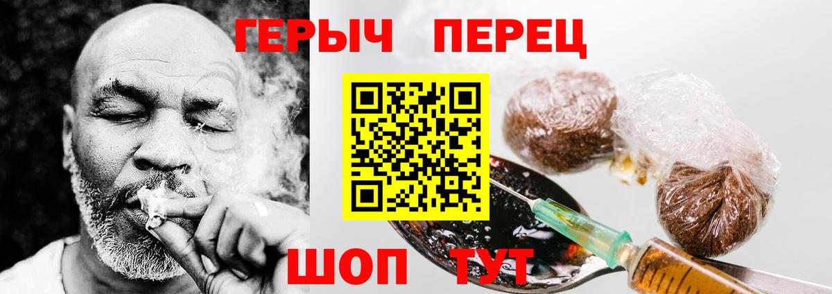 ГЕРОИН VHQ Россошь