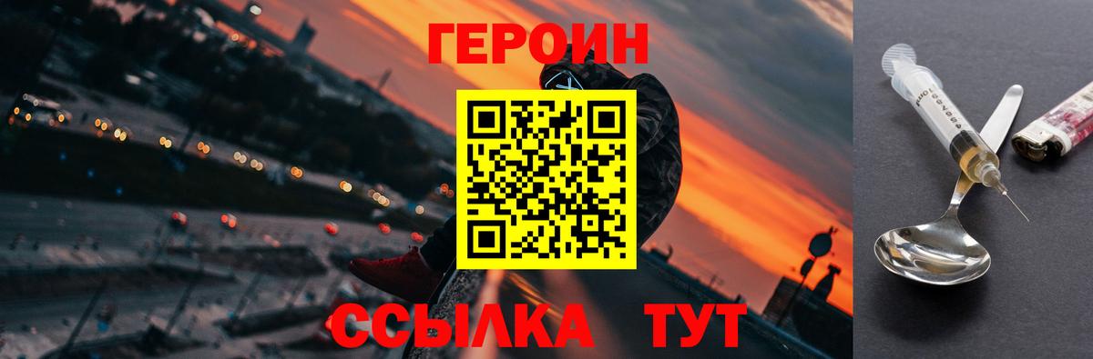 Россошь  Героин гречка  Вход с VPN 