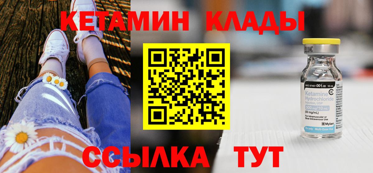 КЕТАМИН ketamine  КЕТАМИН VHQ  даркнет телеграм  Россошь  Вход с VPN 