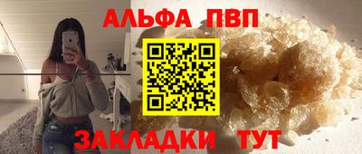 таблы Партизанск
