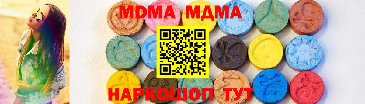 Россошь  MDMA кристаллы  МДМА  MDMA crystal  Вход с VPN 