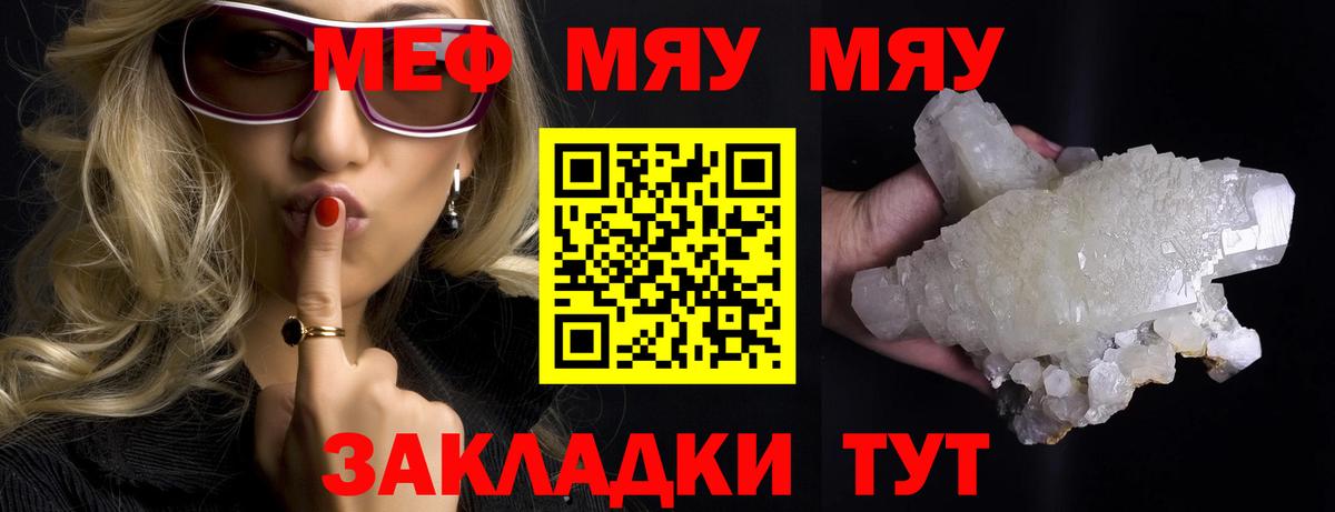 МЕФ  Меф кристаллы  Вход с VPN  МЕФ 4 MMC  Россошь 