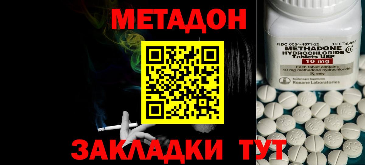 Россошь  МЕТАДОН methadone  MEGA ссылка  Вход с VPN 
