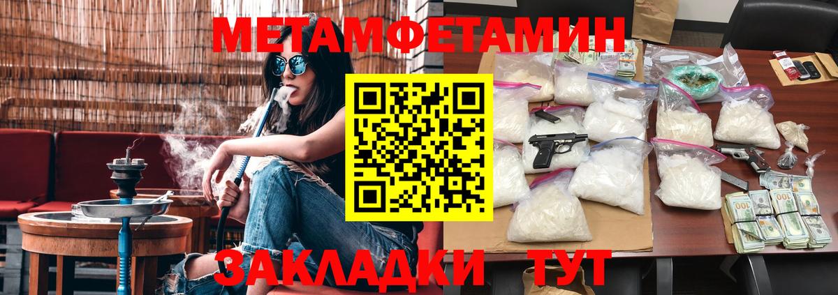 Россошь  Первитин Methamphetamine  Вход с VPN 