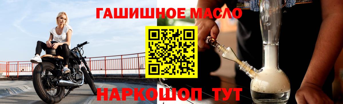 Россошь  Дистиллят ТГК концентрат  Вход с VPN  Дистиллят ТГК вейп с тгк 